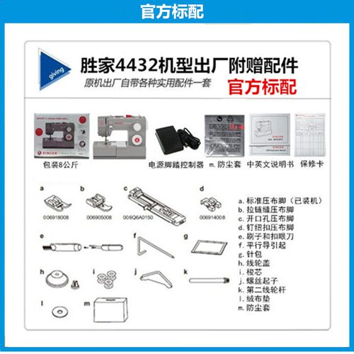 SINGER胜家缝纫机电动家用多功能正品吃厚灰太郎4432(4423升级版)