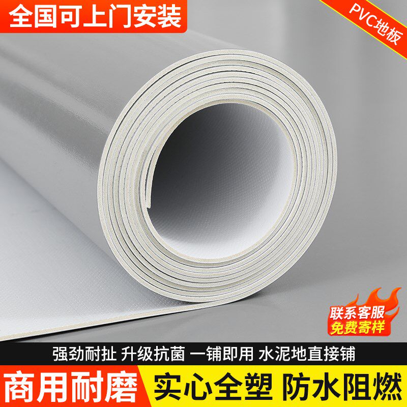 商用PVC地胶纯色灰色黑色白色 地板革加厚防水会展厅舞台地板胶垫