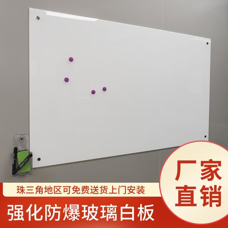 钢化玻璃白板磁性挂式会议投影白板墙书写办公室家用培训写字板