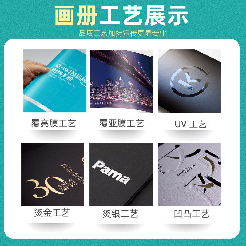 画册印刷宣传册设计制作小册子定制图册企业产品说明书打印公司员