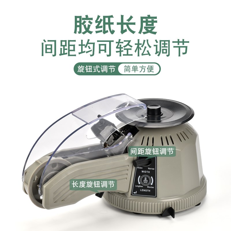 全自动胶带切割机ZCUT-2自动胶带裁切机打包封箱胶带机圆盘胶纸机