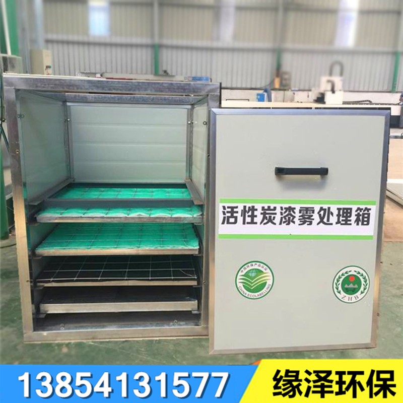 活性炭环保箱烤漆房过滤漆雾处理箱工业废气处理设备活性炭吸附箱