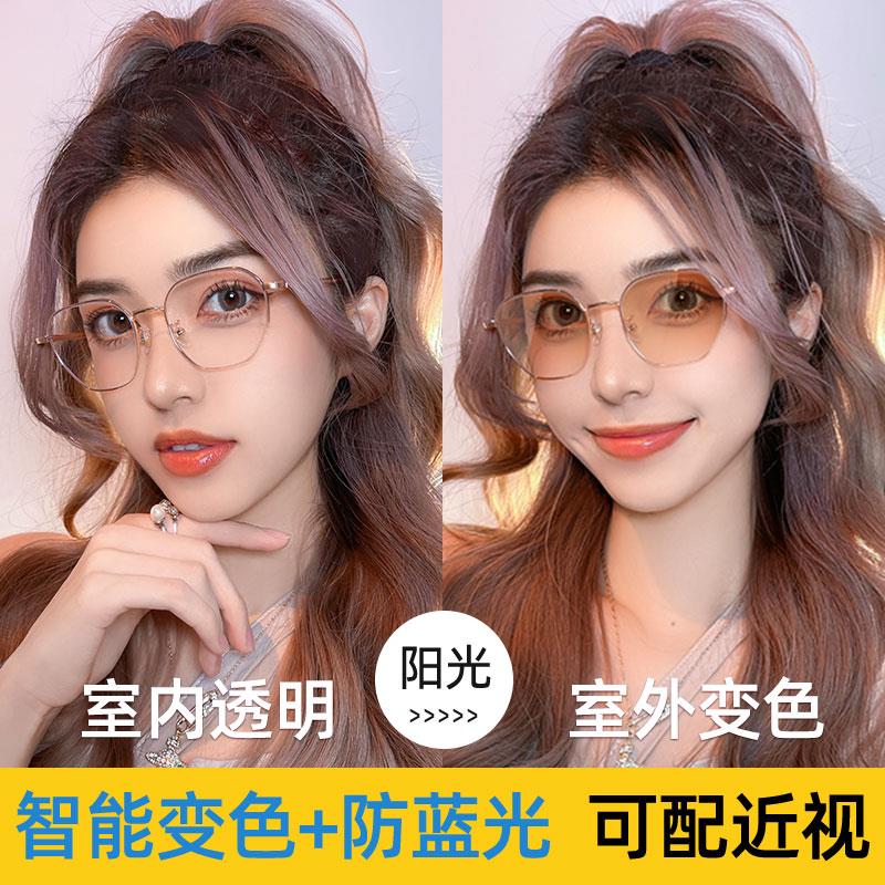 智能感光变色眼镜女2025新款近视度数茶色太阳眼镜夏季抗UV太阳眼