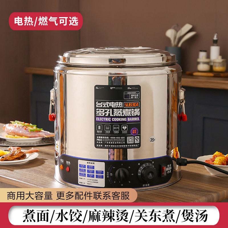 宝鑫顿煮面炉商用台式多功能电热汤面桶烫粉烫菜煮水饺麻辣烫锅