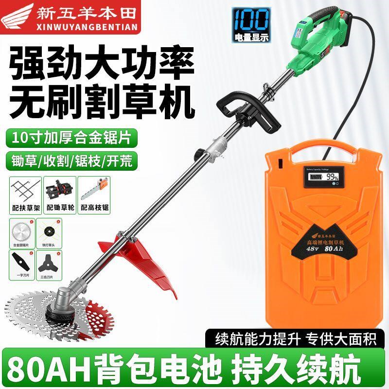 五羊新款锂电打草大功率多功能充电式电动割草机除草机背负式