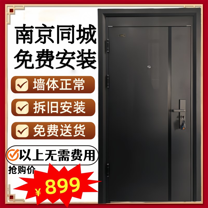 南京2025新款防盗门钢质门入户门安全门进户门出租门工程门子母门