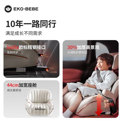 ekobebe大童安全座椅汽车用3岁以上儿童增高坐垫车载简易可携式