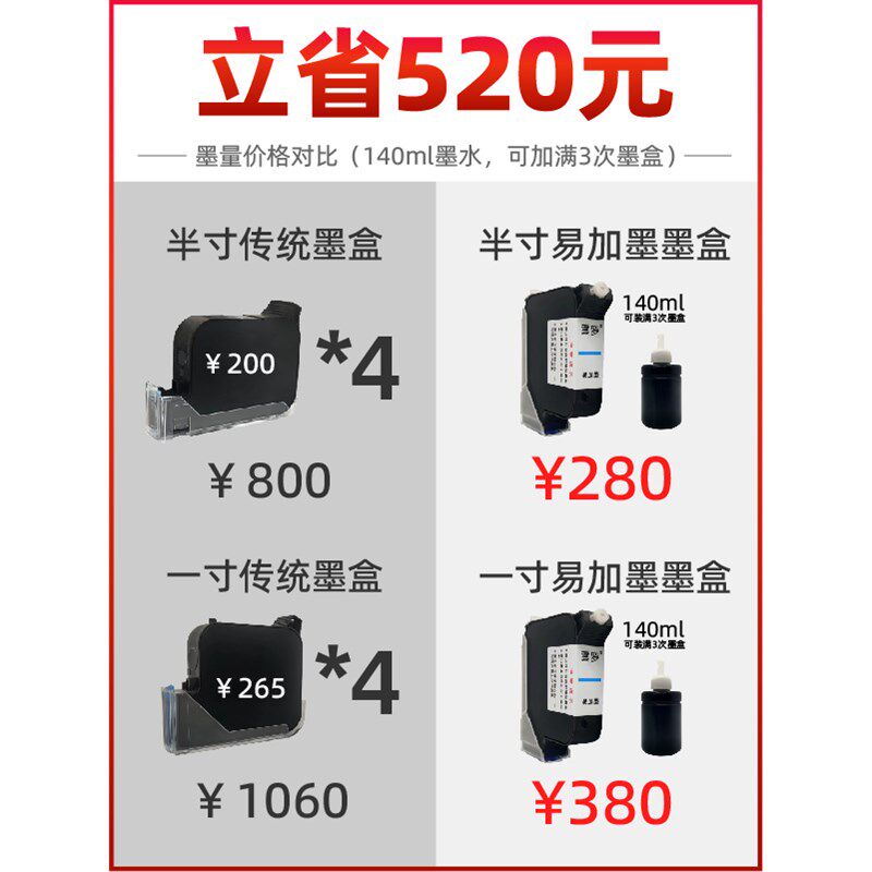 易加墨墨盒手持在线喷码机墨盒通用2588快干水性红黄蓝隐形墨水