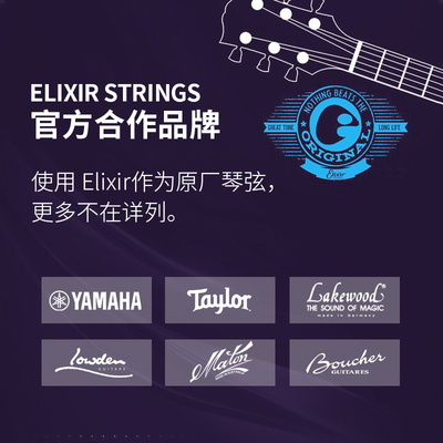 伊利克斯吉他弦一套民谣木吉他弦16052线全套琴弦ELIXIR伊利克斯