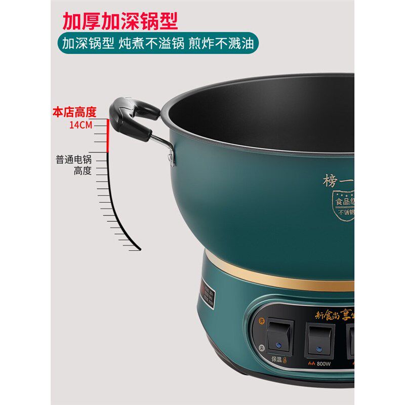 山东多星电炒锅家用多功能电热锅电炒菜炒锅一体式电锅蒸煮炖火锅