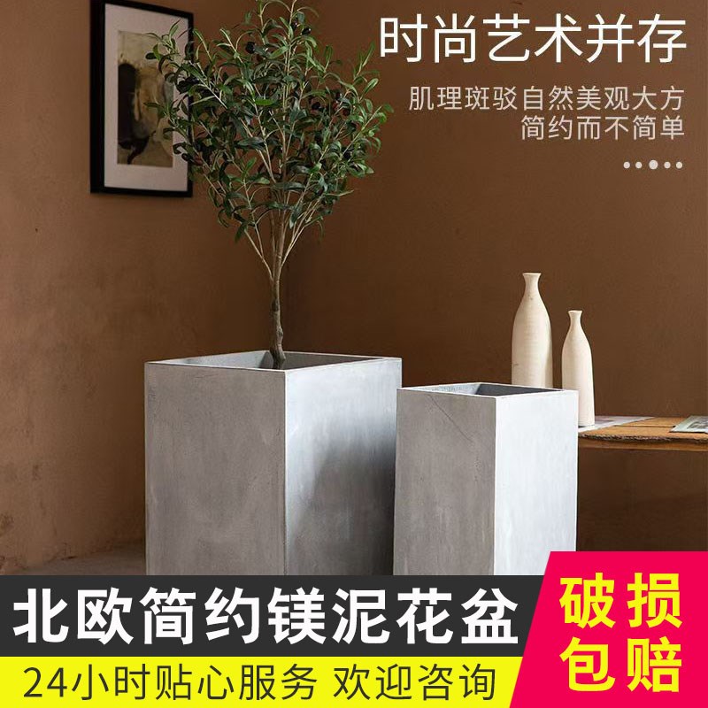 水泥花盆现代简约镁泥花盆家用阳台绿植花卉高方花箱
