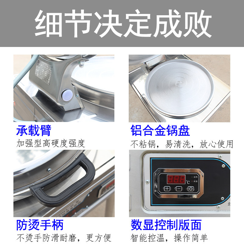 商用电饼铛双面加热大型煎饼机千层酱香饼烙饼机电热铛煎包煎饼炉