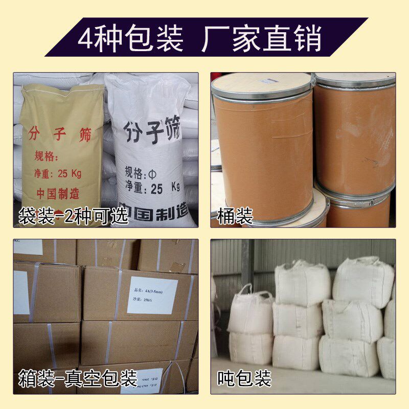 分子筛干燥剂燃气站AB塔干燥机空压机气体干燥分子筛3A4A5A10X13X