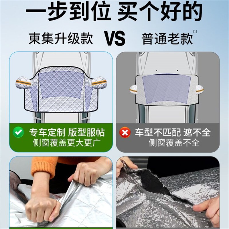 汽车遮雪挡加厚车罩防雪冬季防霜罩防晒隔热遮阳挡前挡风玻璃车窗