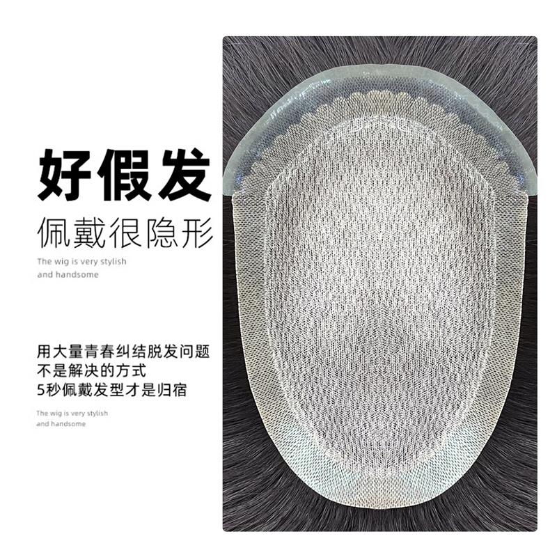 男士全递针到边假发真发补发片前额超薄隐形大背头秃头生物补发块