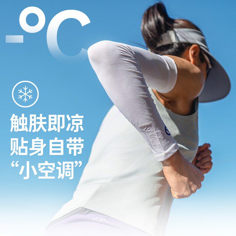 轻功跑步防晒袖套女户外骑行男冰丝手臂夏季防紫外线运动护臂套