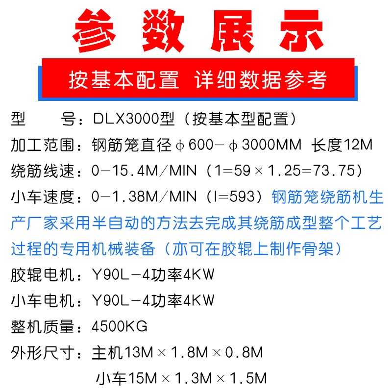 钢筋笼绕筋机滚焊机大型绕线机 笼滚成型机 全半自动基桩数控缠筋