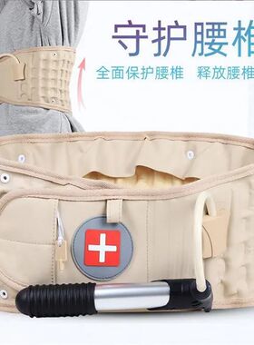 腰椎充气式护腰带腰突牵引器气压腰托腰部减压支撑牵引带气囊腰带