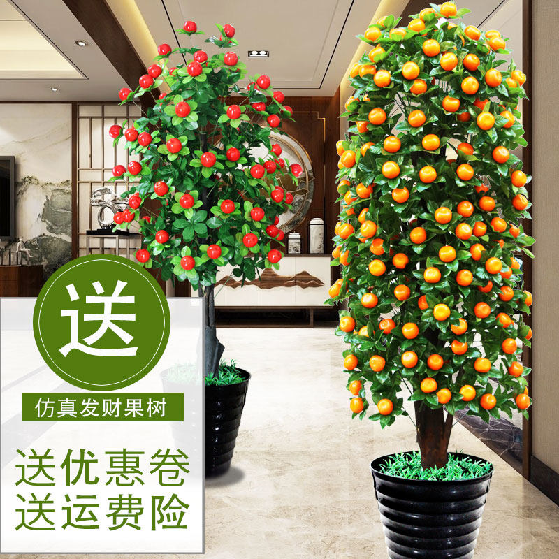 落地绿植发财树假果树仿真树假树客厅摆设大型盆景假花盆栽金桔树