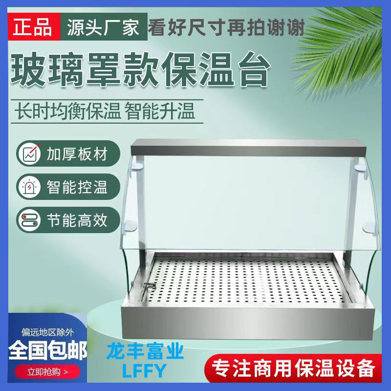 快餐保温台商用加热台式热菜不锈钢热卤肉售饭台蒸菜台自助餐食堂