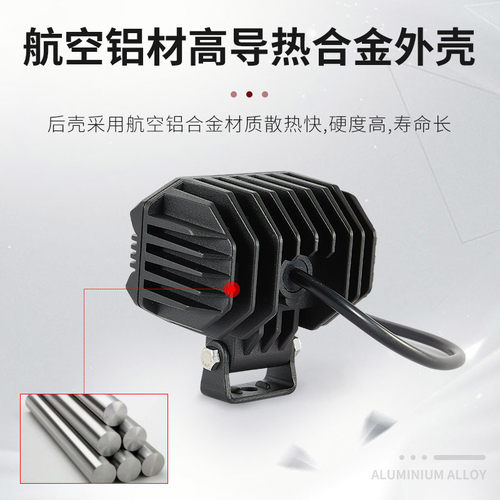 汽车射灯车顶超亮越野LED车灯辅助外置聚光改装前杠12V高亮加装