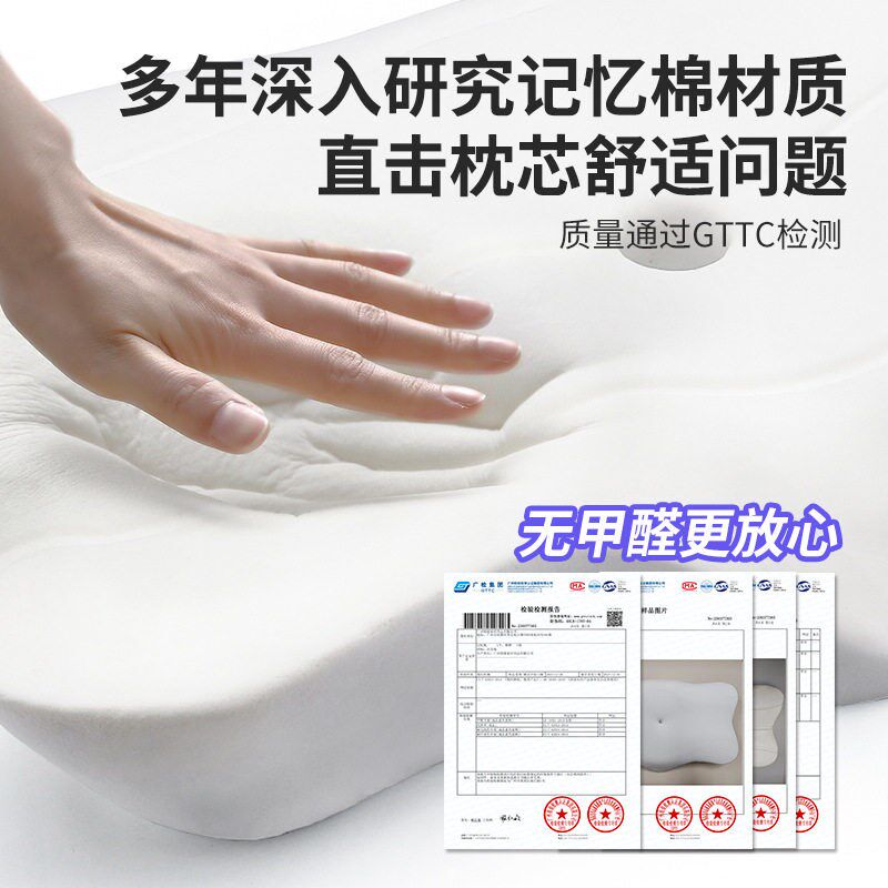 神奇小鹿适用颈椎深睡枕枕头高枕记忆棉枕头护颈记忆枕睡觉颈椎