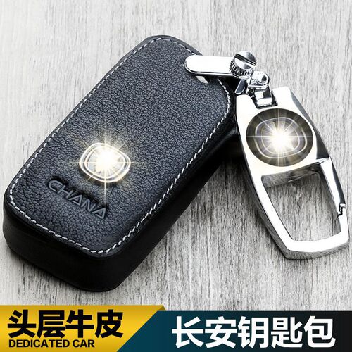 长安真牛皮钥匙套cs75逸动dt/cs55/cs35plu/cs85睿骋汽车钥匙包扣