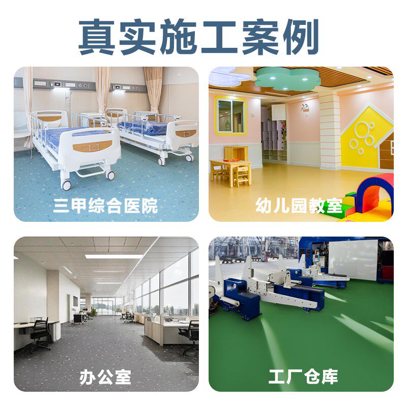 地胶地垫商用pvc医院塑胶地板革工厂车间水泥地面专用耐磨地板贴
