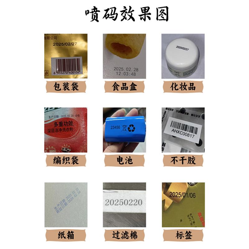 在线编辑手持式喷码机快速编辑小型自动喷码机标签快速编辑打码机