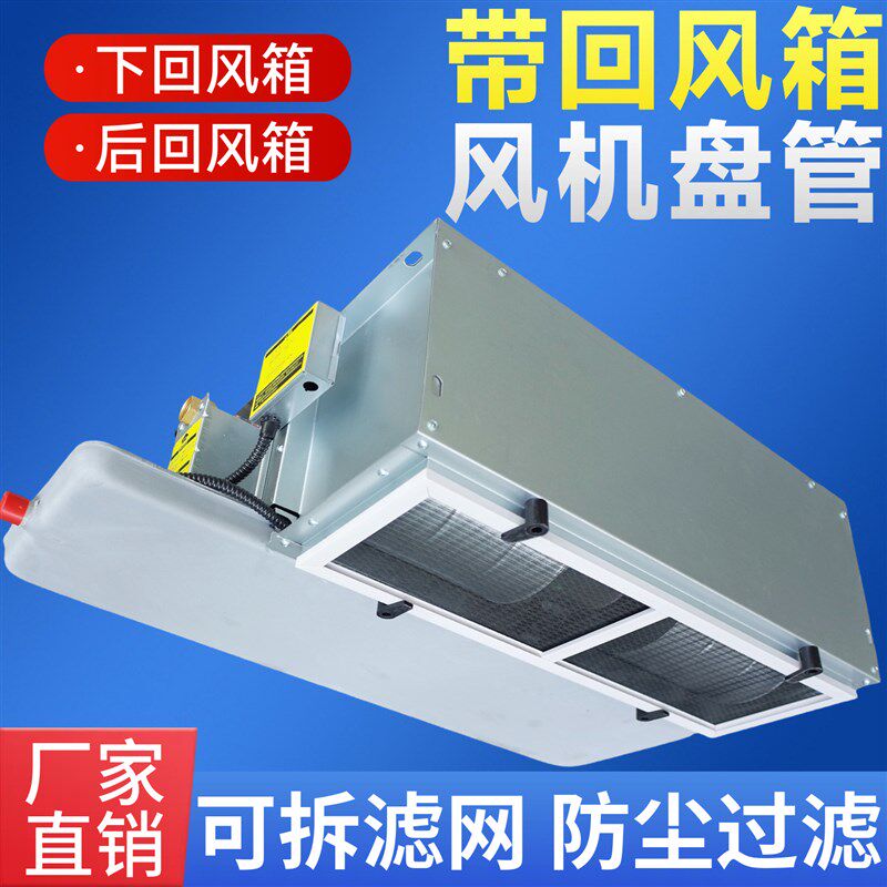 卧式暗装风机盘管带回风箱FP-WAH冷暖水系统中央空调空气能过滤网