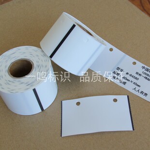 4580/5070移动联通电信光缆线缆软质标牌吊牌机房线路标签纸防水