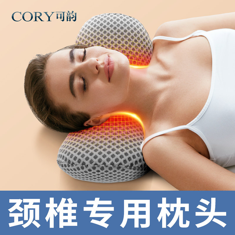颈椎枕修复睡觉专用枕头护颈椎助睡眠按摩劲椎疼痛家用加热护颈枕
