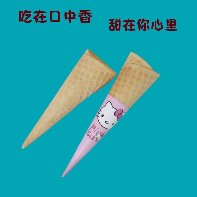 小号摩天冰淇淋脆皮蛋卷商用脆筒平口小魔天冰激凌甜筒蛋筒240个