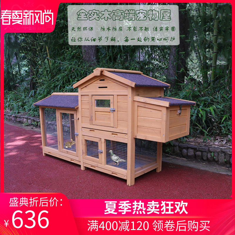 户外双层兔笼兔窝防喷尿兔舍带托盘鸡笼子鸽窝鸽舍鸽棚宠物笼猫窝