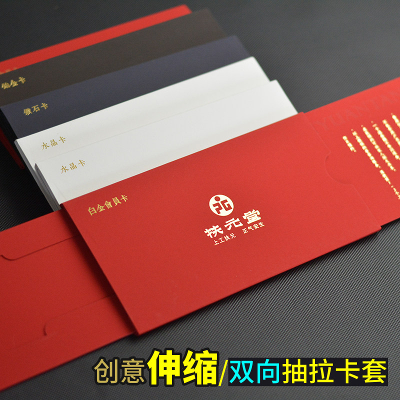 会员卡套vip卡片礼盒定制贵宾pvc卡托封皮信封定做积分卡购物大闸