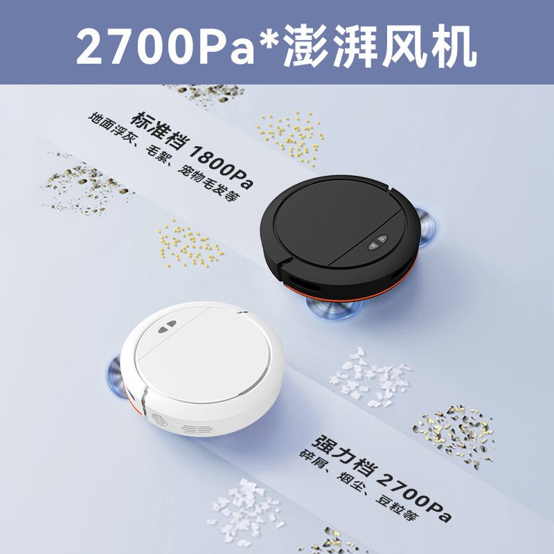 智能扫地机器人全自动家用扫吸拖自动回充电带语音APP控制2026款