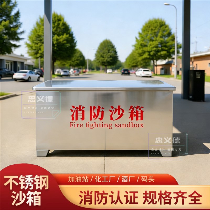 不锈钢消防沙箱防汛沙箱沙袋箱消防专用黄沙箱1立方加油站应急箱
