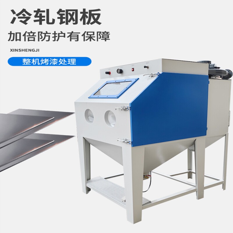 9080型高压喷沙机除锈抛光翻新五金去氧化皮打砂机小型手动喷砂机