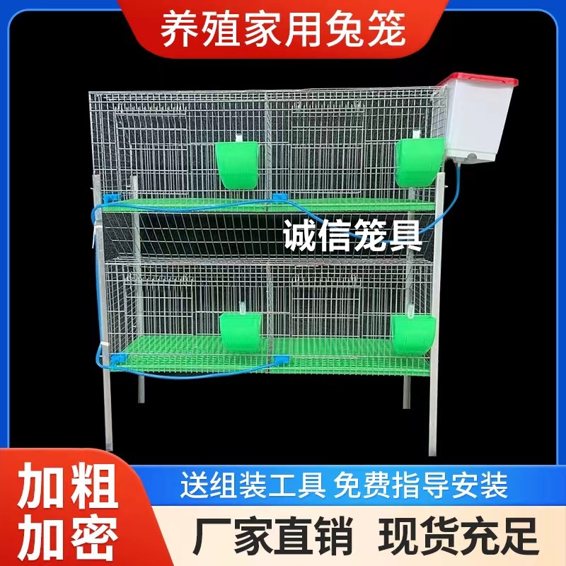 兔笼养殖兔笼家用大号铁丝网自动清粪加密兔子笼子产笼宠物兔窝