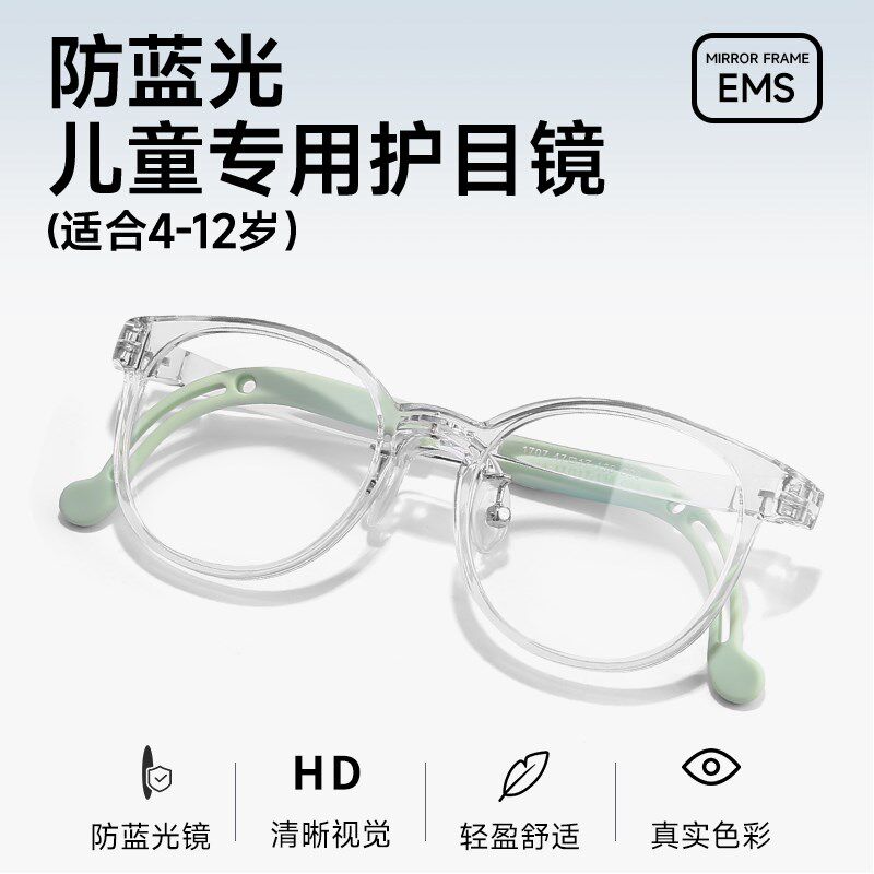 儿童防蓝光眼镜抗辐射电脑手机护目镜男女平光小孩护眼抗疲劳眼镜