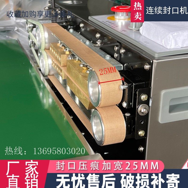 FR770连续薄膜封口机铝箔封口加宽25MM3厘米商用宽口洗衣塑料袋子