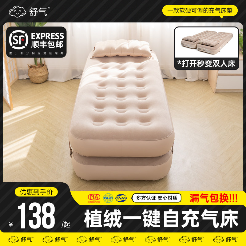 充气床垫自动帐篷户外露营家用打地铺睡垫加厚充气沙发便携冲气床