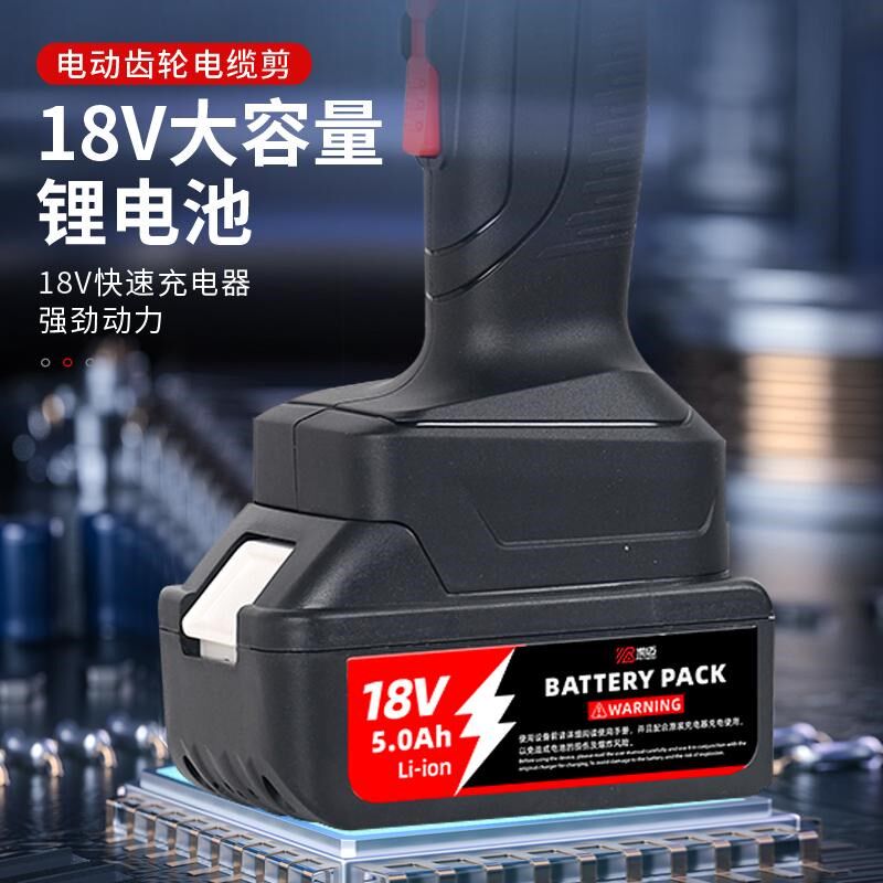 电动电缆剪充电式棘轮剪刀电缆专用剪线钳4x240+120锂电齿轮剪刀