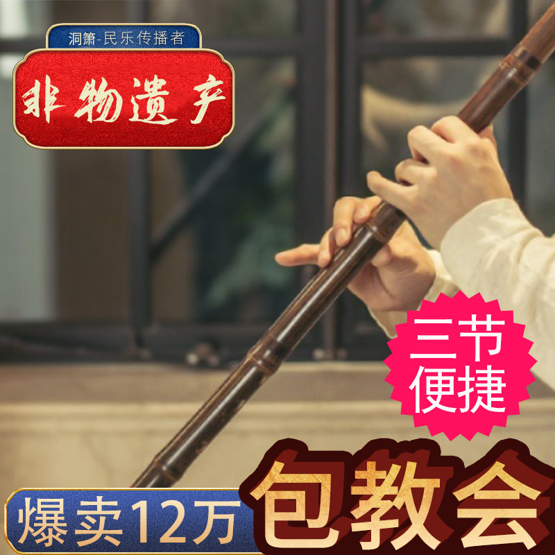 紫竹洞箫专业级零基础初学入门八孔g调萧笛乐器f调高档古风长洞潇