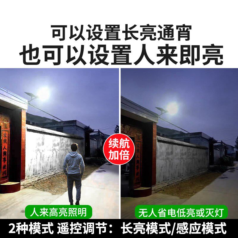 颖朗2024新款太阳能路灯庭院家用人体感应6米杆大型户外led照明灯