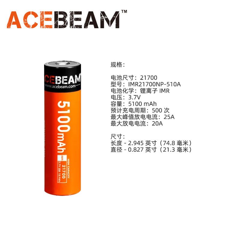 ACEBEAM大容量21700锂电池动力强光usb手电筒手电筒迷你可充电充