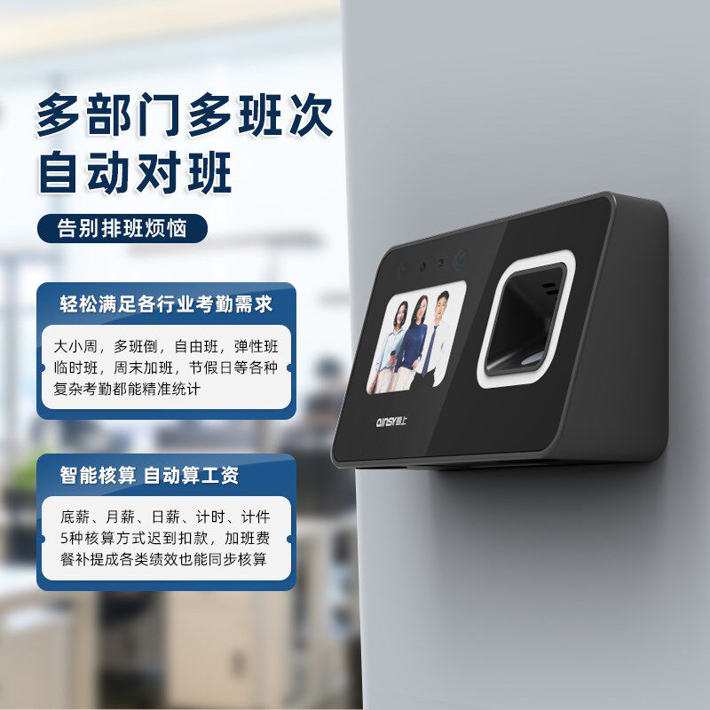 勤上智能员工打卡考勤打卡机上下班指纹人脸识别考勤打卡机签到器