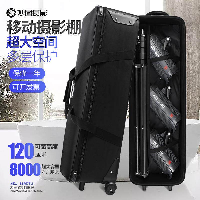 妙图摄影器材闪光灯拉杆箱包拉杆包户外投射灯架包拉杆拍摄行李箱