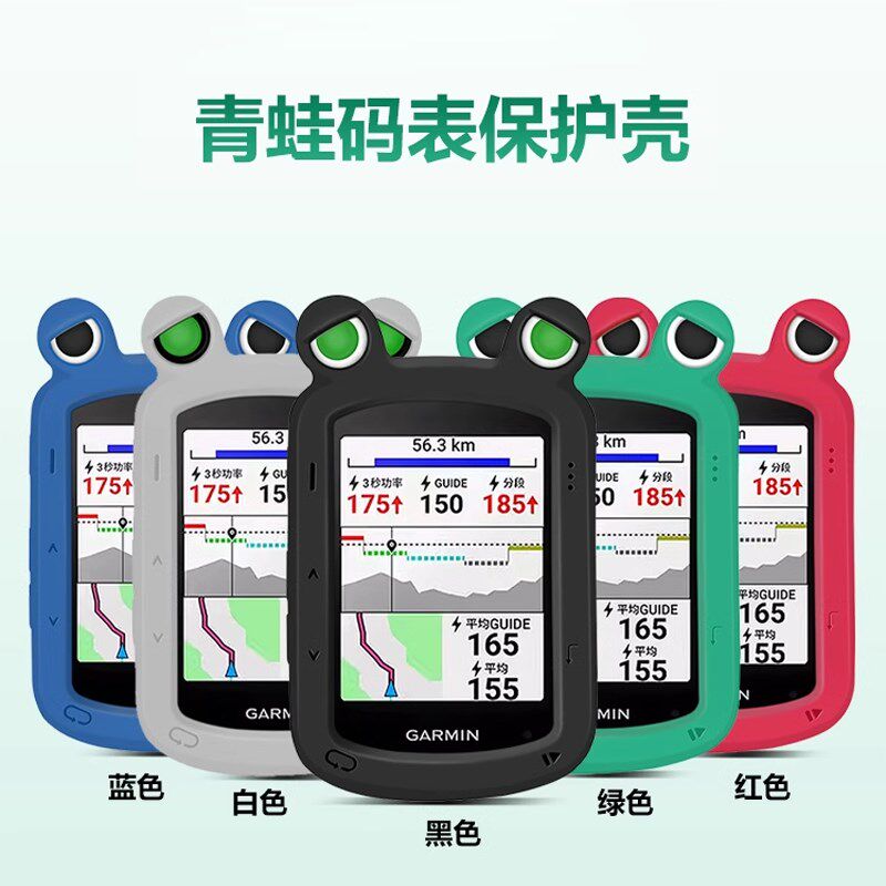 佳明Edge840/540码表保护套保护壳自行车骑行硅胶套钢化膜支架
