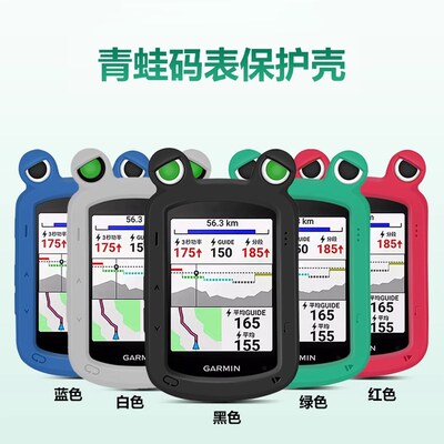 佳明Edge840/540码表保护套保护壳自行车骑行硅胶套钢化膜支架